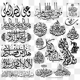 Calligraphy Ya Hayyu Ya Qayyum, HD Png Download - islamic png