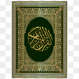 Al Quran Png Transparent - Quran, Png Download - islamic png
