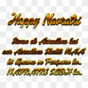Navratri Messages, Wishes, Quotes Png Transparent Image - Calligraphy, Png Download - navaratri png