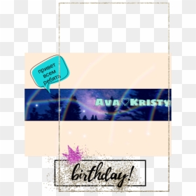 Flyer, HD Png Download - lets play png