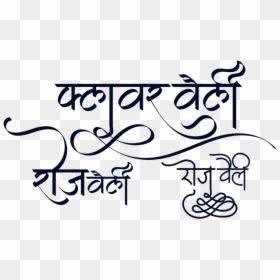 Calligraphy, HD Png Download - badshah png