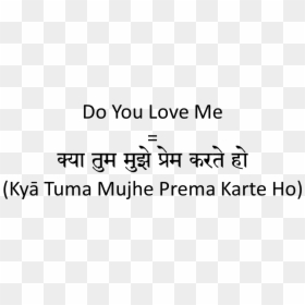 How To Say Do You Love Me In Hindi - Love You In Hindi Language, HD Png Download - png hindi text