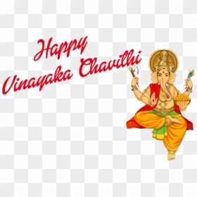 Vinayaka Chavithi - Transparent Happy Raksha Bandhan Png, Png Download - lord vinayaka images png