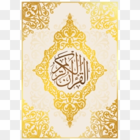 Quran Border Vector - Transparent Background Quran Icon, HD Png Download - muslim background png