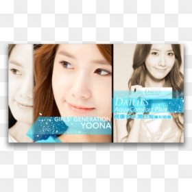 Girl, HD Png Download - yoona png