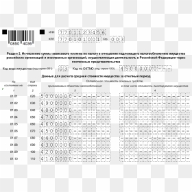 Document, HD Png Download - black ops 3 kuda png
