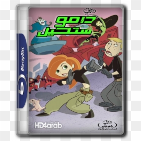Proud Family Kim Possible, HD Png Download - kim possible png