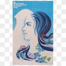 Propaganda Poster "8th Of March, Happy International - Visual Arts, HD Png Download - watercolor splotch png