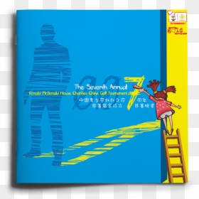 Graphic Design, HD Png Download - ronald mcdonald house png