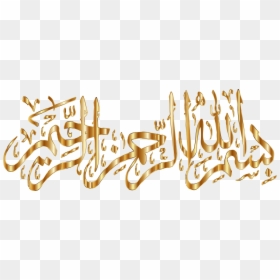 Text,art,calligraphy - Bismillah Calligraphy In Gold, HD Png Download - bismillah calligraphy png