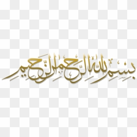 Transparent Bismillah Gold Png, Png Download - bismillah calligraphy png
