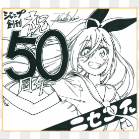 Weekly Shonen Jump 50th Anniversary Illustrations, HD Png Download - nisekoi png