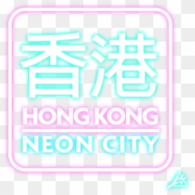 Neon Hong Kong Art, HD Png Download - neon png