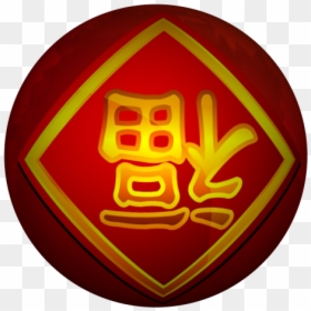 福 倒, HD Png Download - new years ball png
