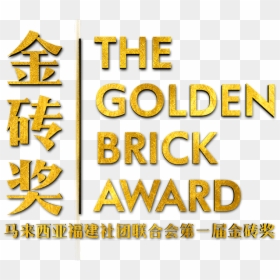 Gold, HD Png Download - gold brick png