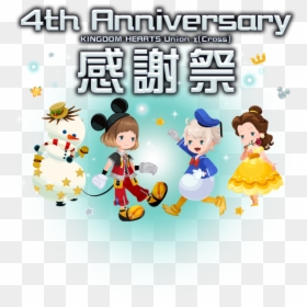 Cartoon, HD Png Download - chip and dale png