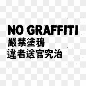 Huge Freebie Download - Transparent Background Graffiti Png, Png Download - graffitti png
