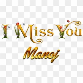 Manoj Missing You Name Png - Piya I Love You, Transparent Png - love .png
