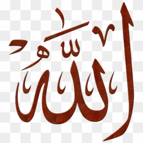 Allah Png, Transparent Png - allah png