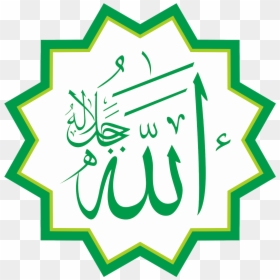 Anda Bisa Mendownload Logo Ini Dengan Resolusi Gambar - Allah Calligraphy, HD Png Download - allah png