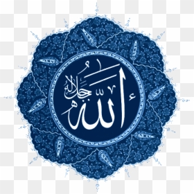 Allah Eser Green, Hd Png Download , Png Download - Allah Eser Green, Transparent Png - allah png