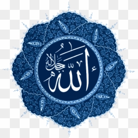 Allah Eser Green, Hd Png Download , Png Download - Allah Eser Green, Transparent Png - allah png