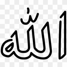 Allah Simbol - Islam Svg, HD Png Download - allah png