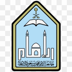 Imam Muhammad Ibn Saud Islamic University Logo No Background, HD Png Download - muhammad png