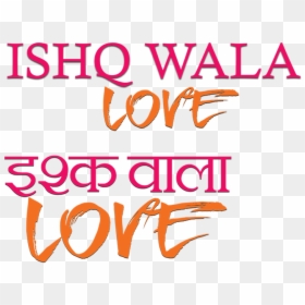 Ishq Wala Love Text Png, Transparent Png - love png text