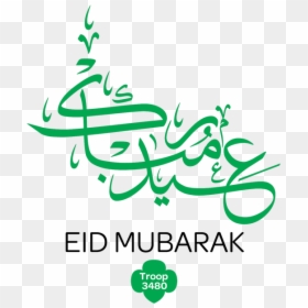 Design - Eid Mubarak Arabic Vector Png, Transparent Png - fancy line design png