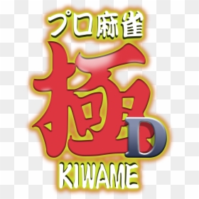 Poster, HD Png Download - dreamcast logo png