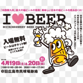 Kingdom Ange Product United Of Font States Clipart - Love Beer, HD Png Download - united kingdom png