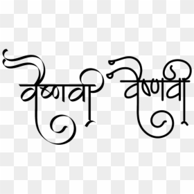 Vaishnavi Name In Marathi, HD Png Download - shivaji maharaj clipart png