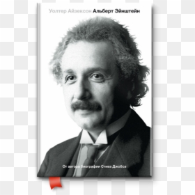 Albert Einstein Quotes Einstein - Albert Einstein In Turkey, HD Png Download - quotes about life png