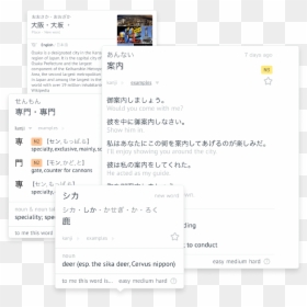 Screenshot, HD Png Download - japanese words png