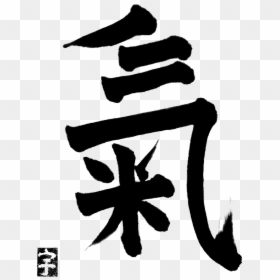 Ki Aikido, HD Png Download - aikido png