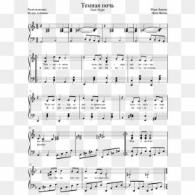 Chandelier Piano Sheet Music, HD Png Download - dark night png