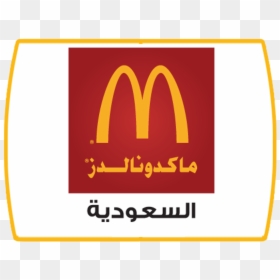 Mcdonalds - Sign, HD Png Download - mc donalds png