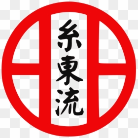 Shito Ryu Karate Logo, HD Png Download - ryu png