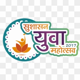 Bjym On Twitter - Maharashtra Navnirman Vidyarthi Sena, HD Png Download - logo sena png
