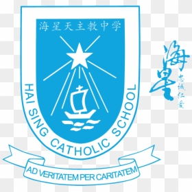 Logo Hai Sing Catholic School, HD Png Download - school background png