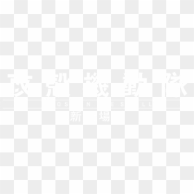 Ghost In The Shell Design, HD Png Download - motoko kusanagi png
