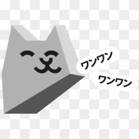 Calligraphy, HD Png Download - shiba png