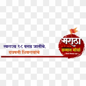 Poster, HD Png Download - shivaji maharaj png
