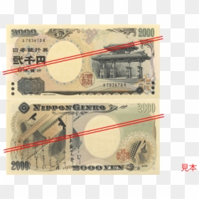 2000 Yen Bill - Japanese Yen 2000, HD Png Download - yen png