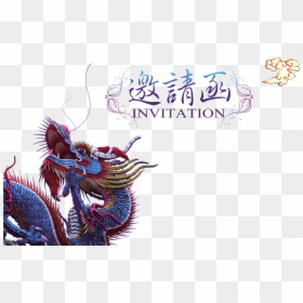 Chinese Style Chinese Dragon Invitation Letter Ancient, HD Png Download - myth png