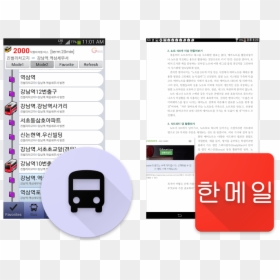 Malicious Apps Targeting Users In South Korea - Gadget, HD Png Download - users png