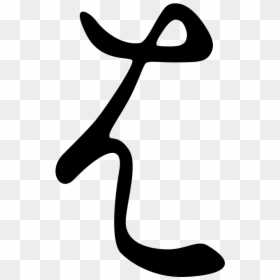 Japanese Writing System, HD Png Download - ha png
