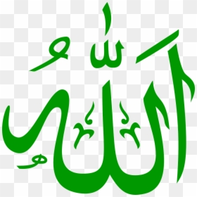 Lafadz Allah Png, Transparent Png - persian png