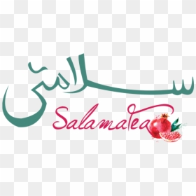 Hamed"s Persian Kitchen - Calligraphy, HD Png Download - persian png